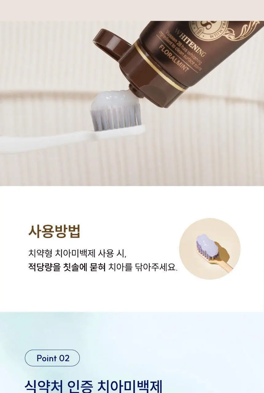 뷰센 치아미백제 80g 2입 세트 (뷰센15, 28) 상세페이지 18