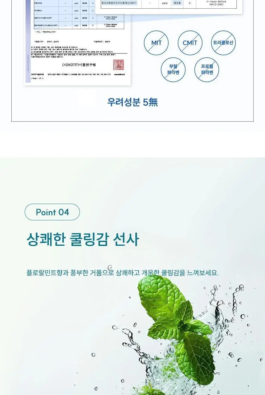 뷰센 치아미백제 80g 2입 세트 (뷰센15, 28) 상세페이지 26