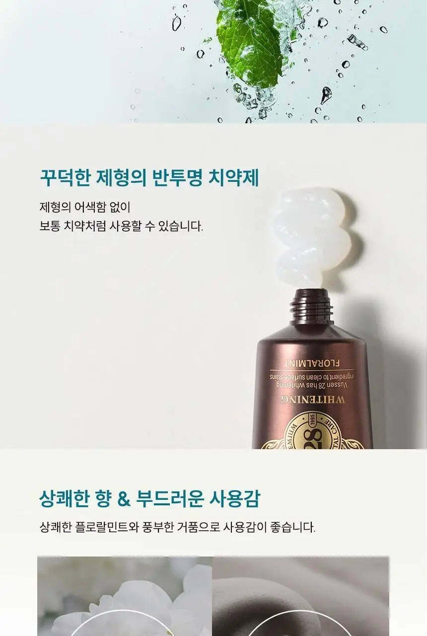 뷰센 치아미백제 80g 2입 세트 (뷰센15, 28) 상세페이지 27