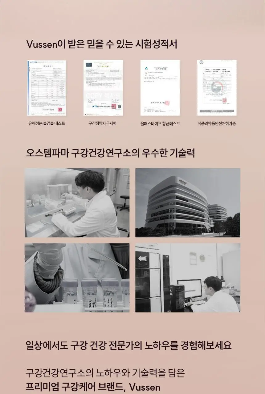 뷰센 치아미백제 80g 2입 세트 (뷰센15, 28) 상세페이지 33