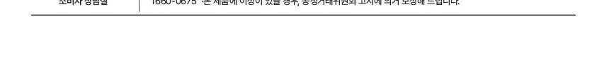 뷰센 치아미백제 80g 2입 세트 (뷰센15, 28) 상세페이지 36