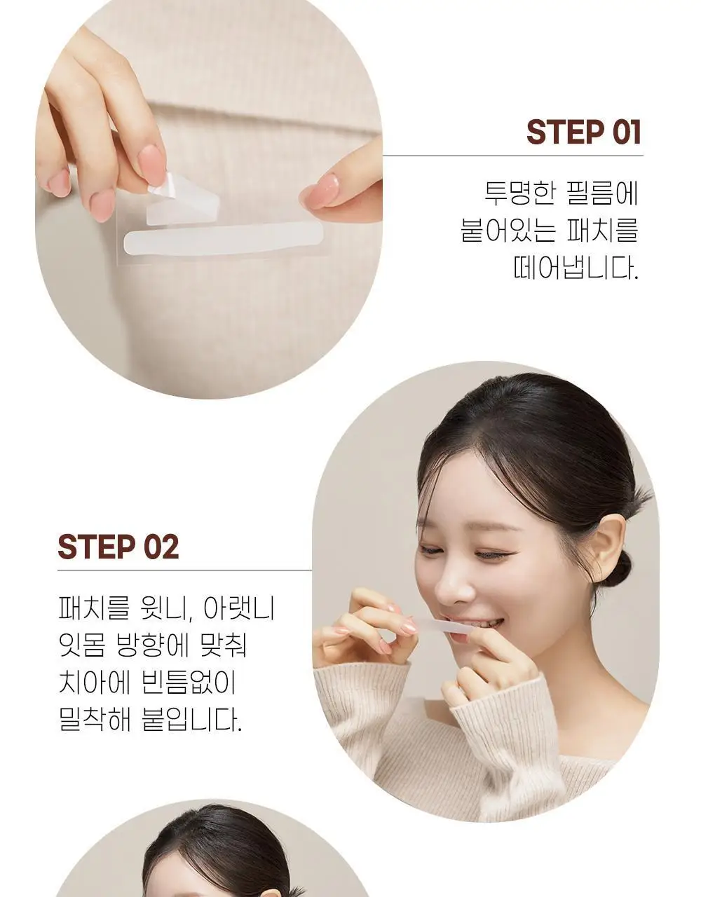 뷰센 화이트 치아 미백패치 일주일팩 7매 (+뷰센28 미니 20g 증정) 상세페이지 17