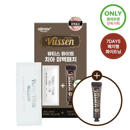 뷰센 화이트 치아 미백패치 일주일팩 7매 (+뷰센28 미니 20g 증정)