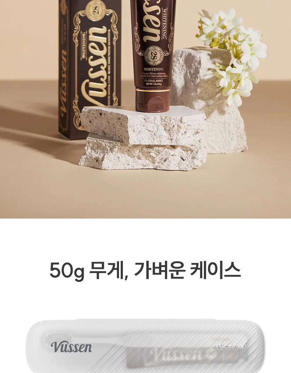 뷰센 휴대용 양치키트 기획팩 (+뷰센C 충치케어 치약 40g) 상세페이지 3