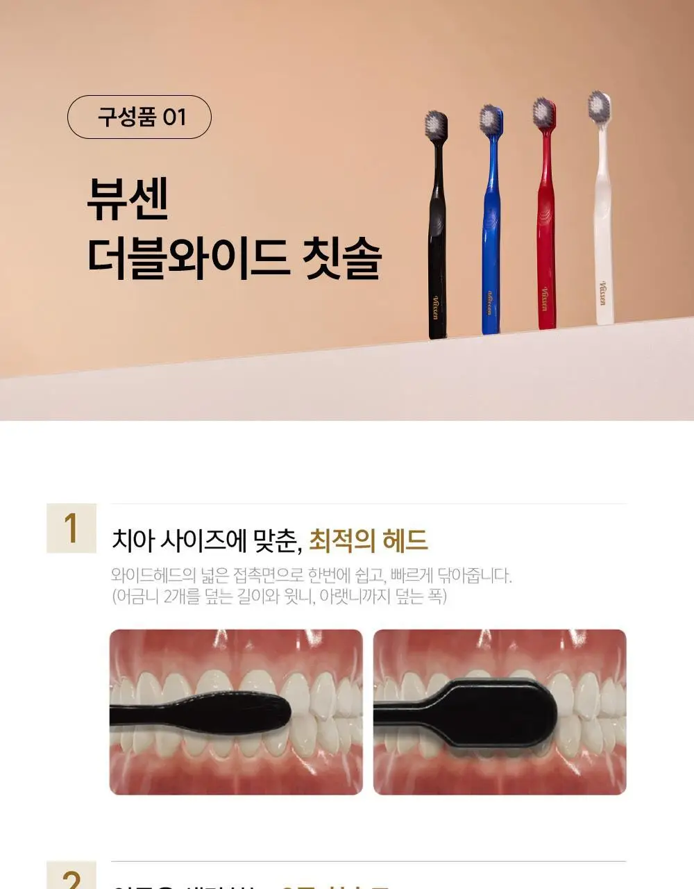 뷰센 휴대용 양치키트 기획팩 (+뷰센C 충치케어 치약 40g) 상세페이지 7