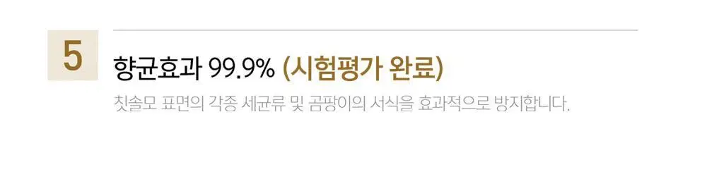 뷰센 휴대용 양치키트 기획팩 (+뷰센C 충치케어 치약 40g) 상세페이지 9