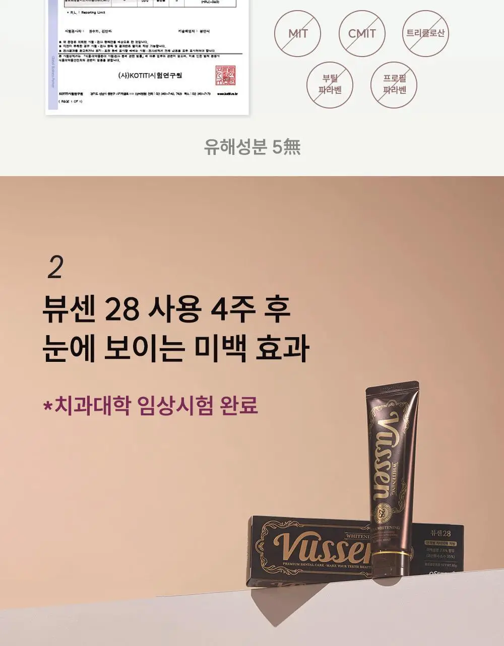 뷰센 휴대용 양치키트 기획팩 (+뷰센C 충치케어 치약 40g) 상세페이지 12