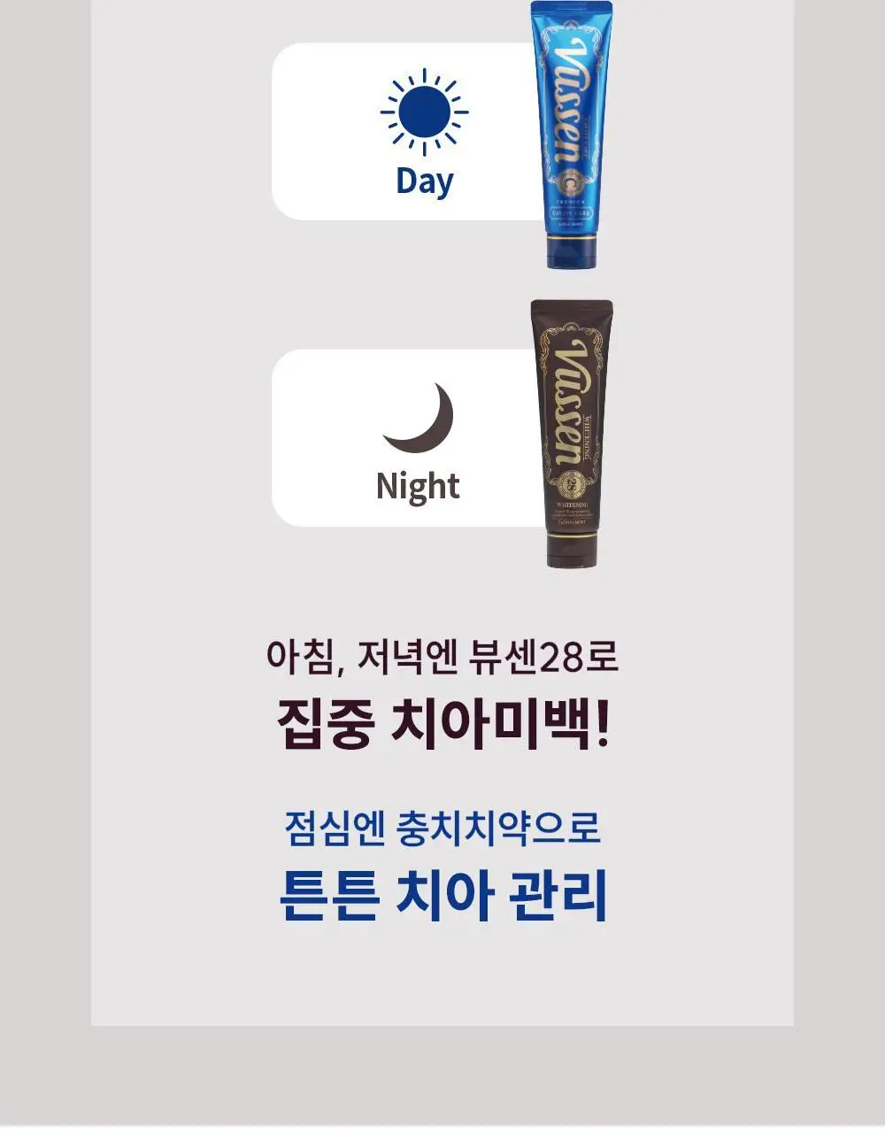 뷰센 휴대용 양치키트 기획팩 (+뷰센C 충치케어 치약 40g) 상세페이지 18