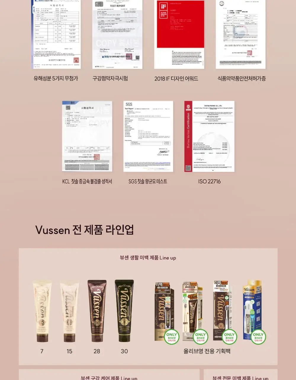 뷰센 휴대용 양치키트 기획팩 (+뷰센C 충치케어 치약 40g) 상세페이지 21