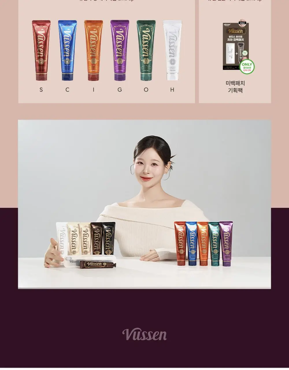 뷰센 휴대용 양치키트 기획팩 (+뷰센C 충치케어 치약 40g) 상세페이지 22