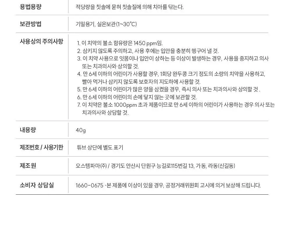 뷰센 휴대용 양치키트 기획팩 (+뷰센C 충치케어 치약 40g) 상세페이지 25