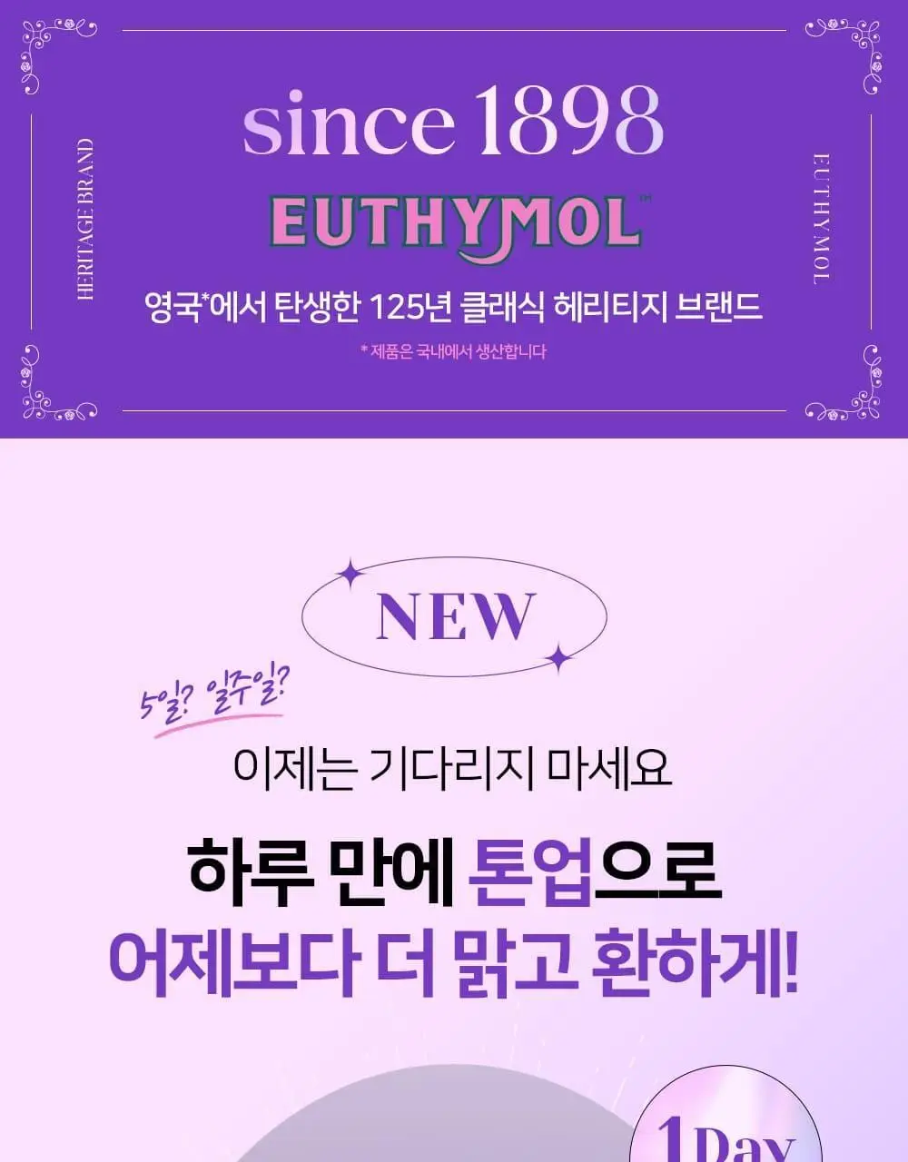 유시몰 퍼플코렉터 미백제 3입 기획 (+손거울) (바비 콜라보) 상세페이지 11
