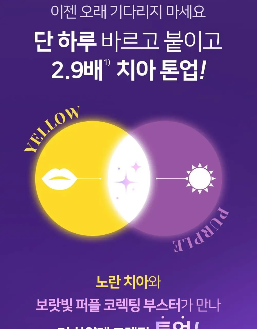 유시몰 퍼플코렉터 미백제 3입 기획 (+손거울) (바비 콜라보) 상세페이지 14