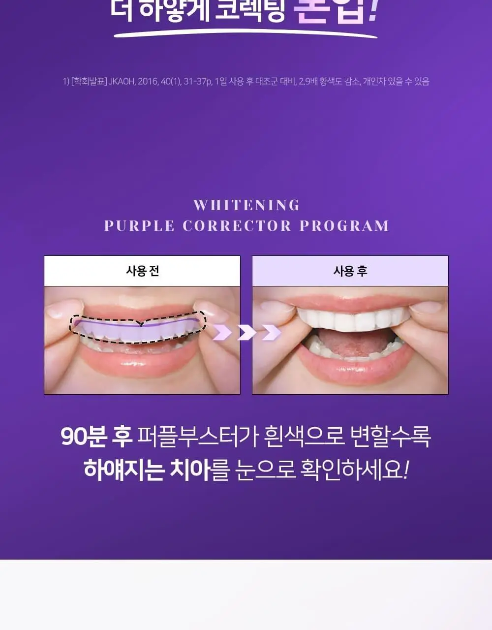 유시몰 퍼플코렉터 미백제 3입 기획 (+손거울) (바비 콜라보) 상세페이지 15