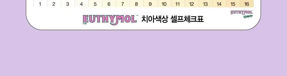 유시몰 퍼플코렉터 미백제 3입 기획 (+손거울) (바비 콜라보) 상세페이지 19