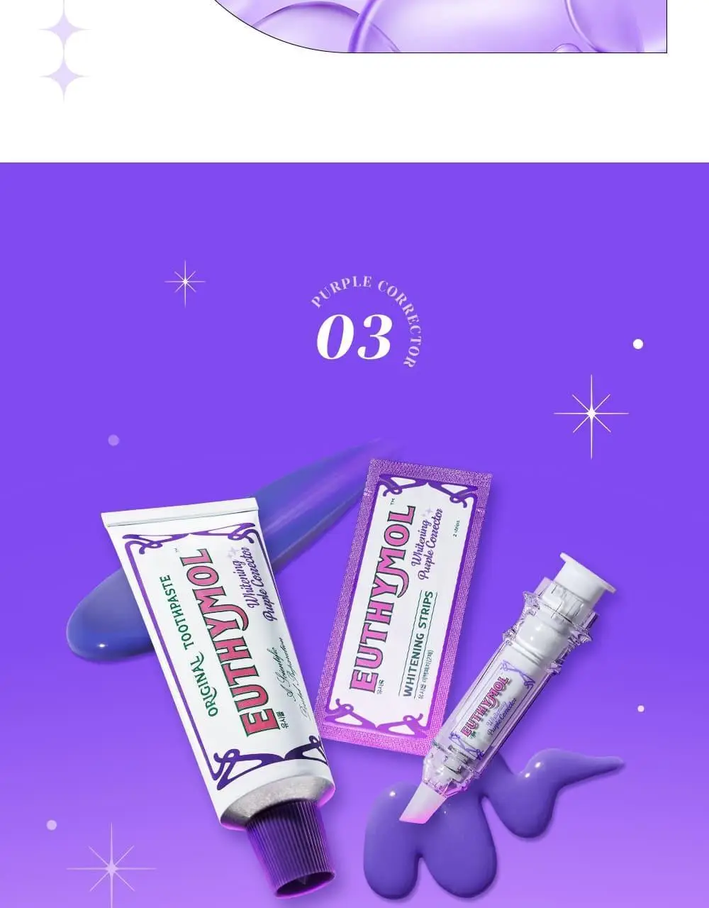 유시몰 퍼플코렉터 미백제 3입 기획 (+손거울) (바비 콜라보) 상세페이지 21