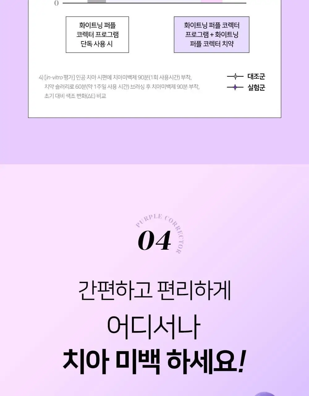 유시몰 퍼플코렉터 미백제 3입 기획 (+손거울) (바비 콜라보) 상세페이지 23