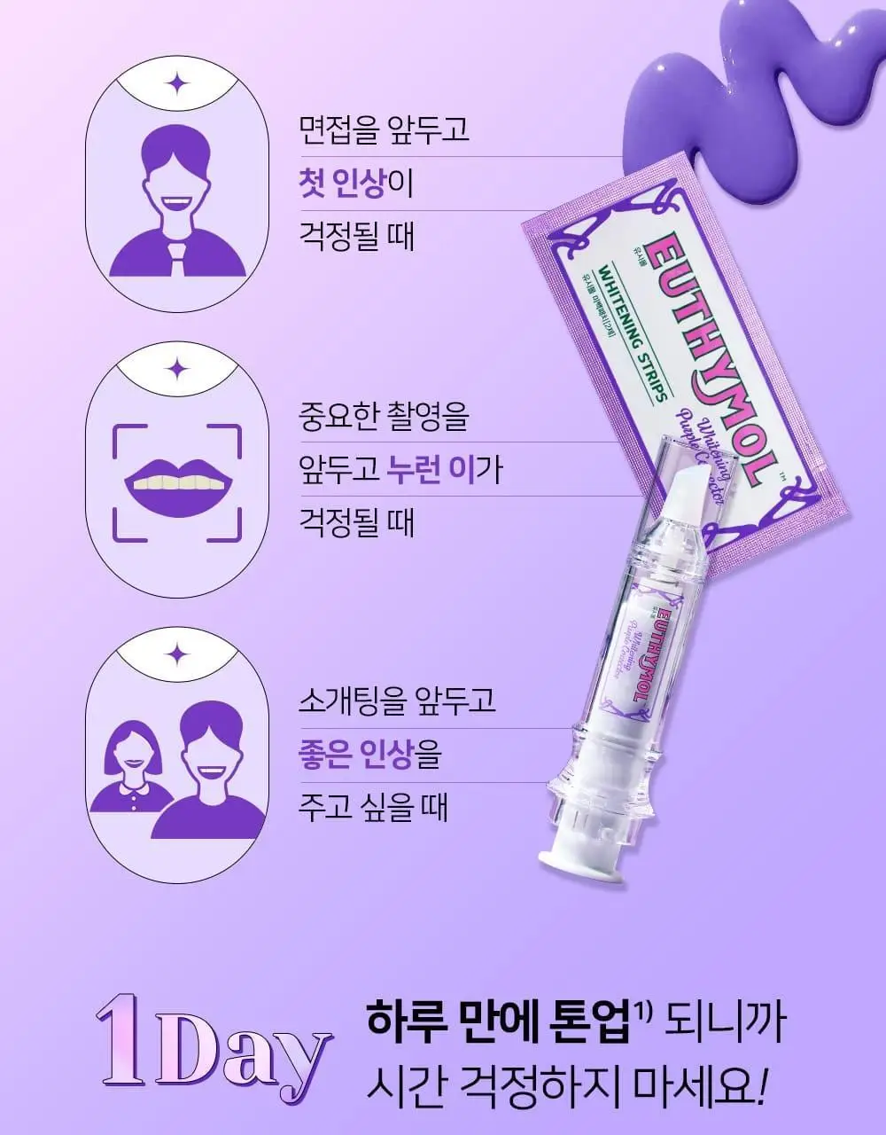 유시몰 퍼플코렉터 미백제 3입 기획 (+손거울) (바비 콜라보) 상세페이지 24