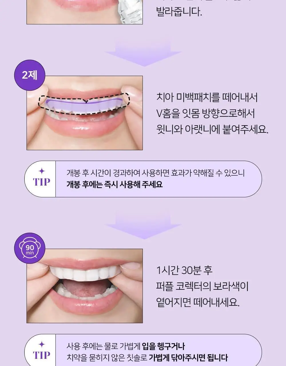 유시몰 퍼플코렉터 미백제 3입 기획 (+손거울) (바비 콜라보) 상세페이지 28