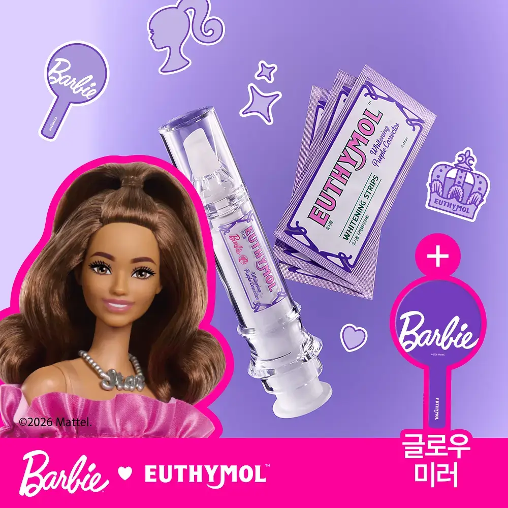 유시몰 퍼플코렉터 미백제 3입 기획 (+손거울) (바비 콜라보)