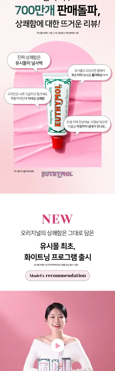 유시몰 화이트닝 부스터&미백패치 5P 상세페이지 3