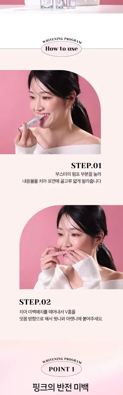 유시몰 화이트닝 부스터&미백패치 5P 상세페이지 4