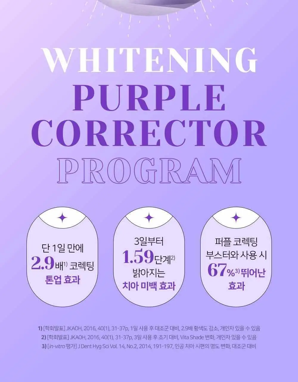 유시몰 화이트닝 퍼플 부스터&패치 3P (단품/ 쿠로미 증량 기획) 상세페이지 6
