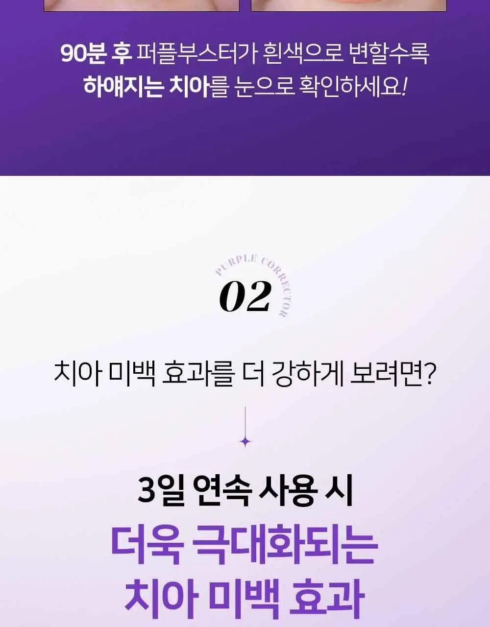 유시몰 화이트닝 퍼플 부스터&패치 3P (단품/ 쿠로미 증량 기획) 상세페이지 9