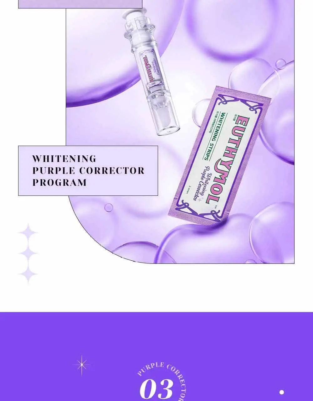 유시몰 화이트닝 퍼플 부스터&패치 3P (단품/ 쿠로미 증량 기획) 상세페이지 13