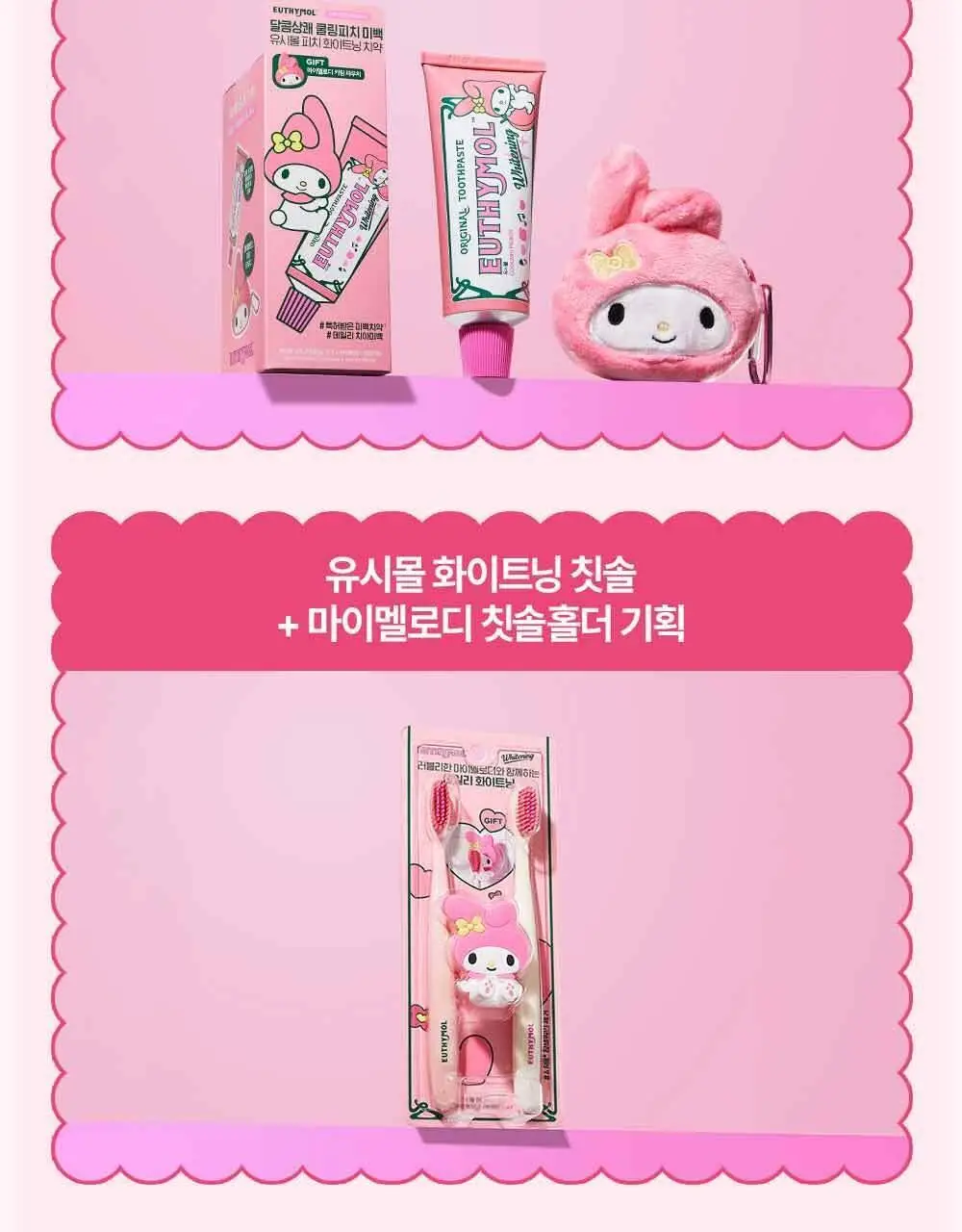 유시몰 화이트닝 퍼플 부스터&패치 3P (단품/ 쿠로미 증량 기획) 상세페이지 24