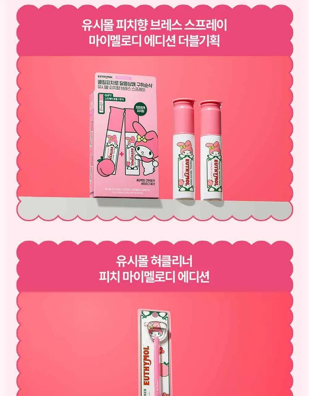 유시몰 화이트닝 퍼플 부스터&패치 3P (단품/ 쿠로미 증량 기획) 상세페이지 25