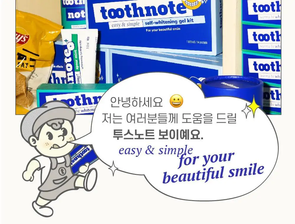 투스노트 화이트닝겔 14개입 (2주분) 상세페이지 2