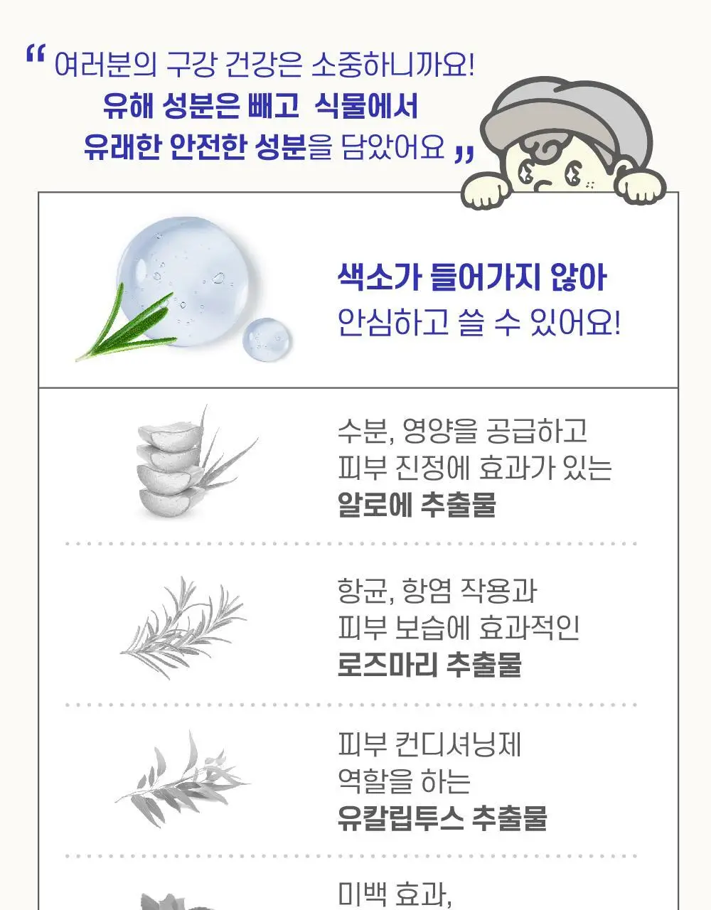 투스노트 화이트닝겔 14개입 (2주분) 상세페이지 7