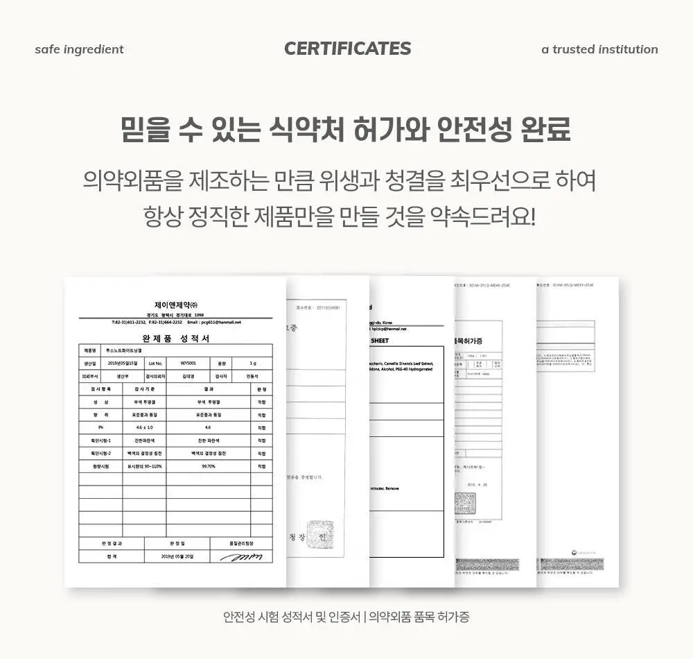 투스노트 화이트닝겔 14개입 (2주분) 상세페이지 13