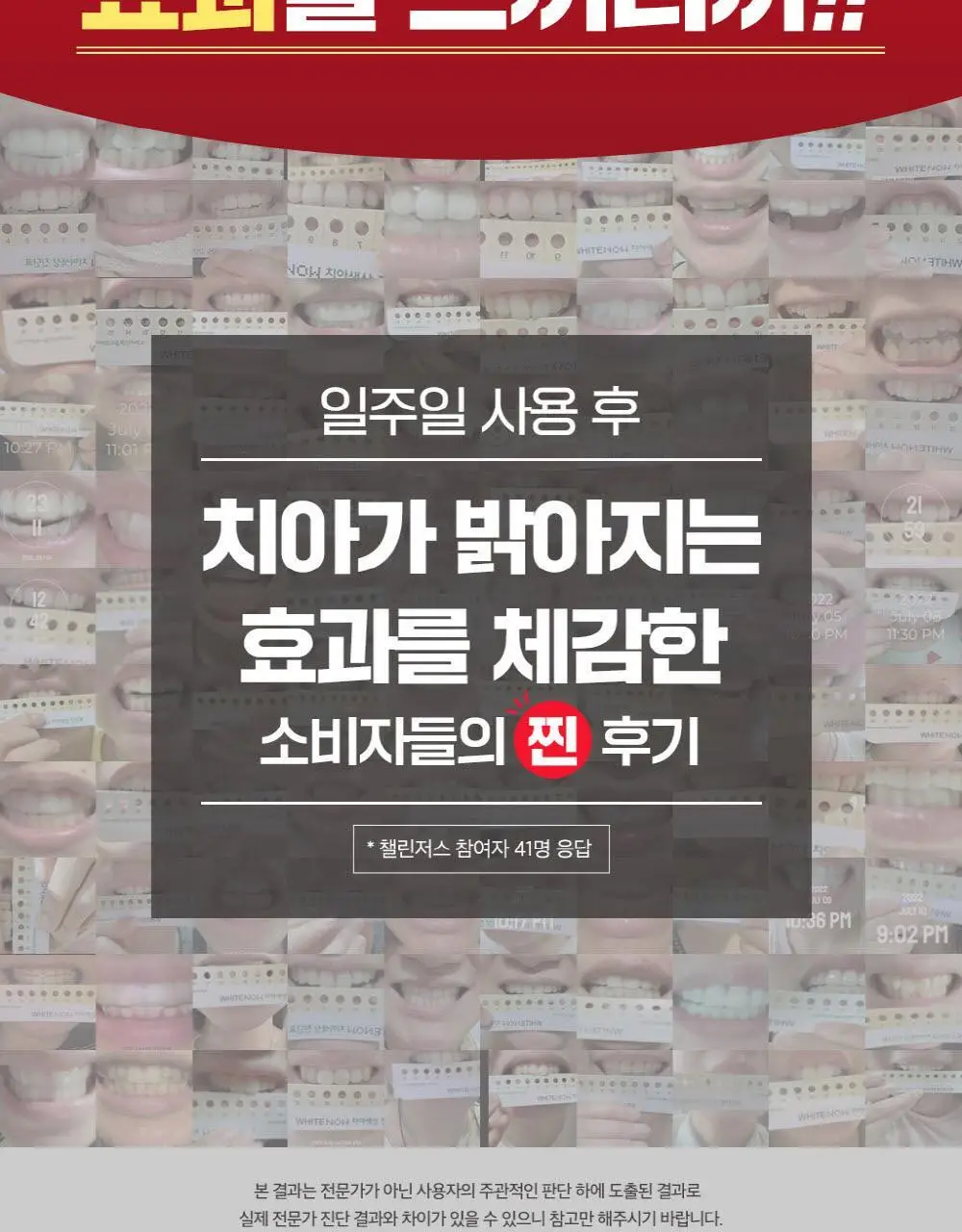 페리오 화이트나우 미백 패치 3종 택1 (일주일팩(14p)/대용량(64p)/8P) 상세페이지 2