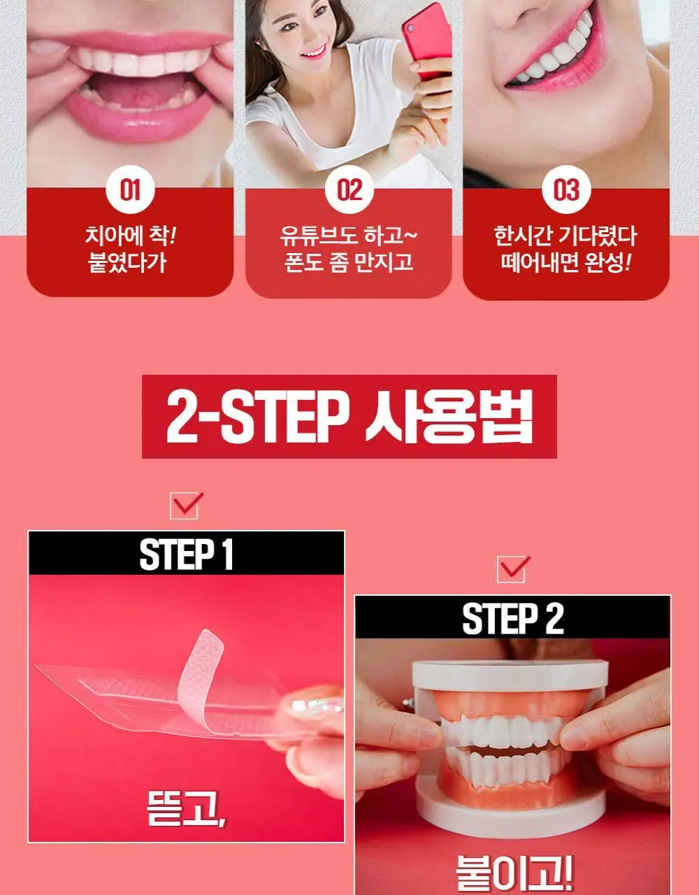 페리오 화이트나우 미백 패치 3종 택1 (일주일팩(14p)/대용량(64p)/8P) 상세페이지 5