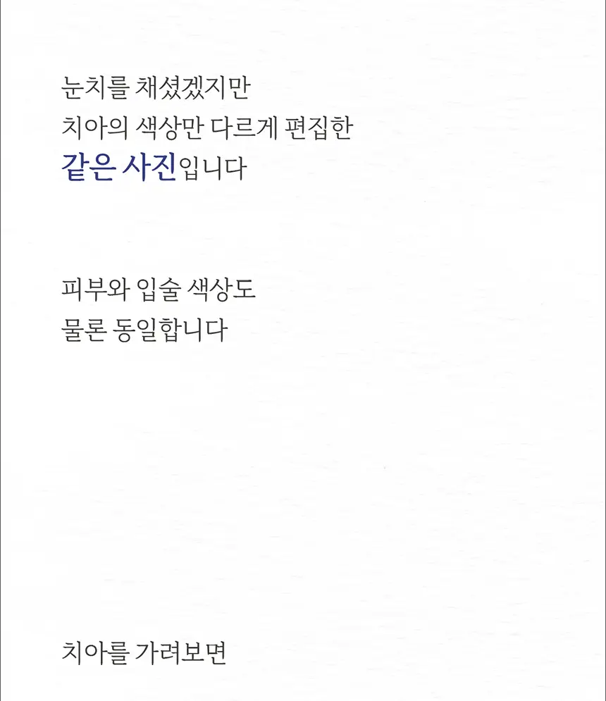 화이트랩스 치아미백기 7.4C (2인용) + 미백제 2개 상세페이지 5