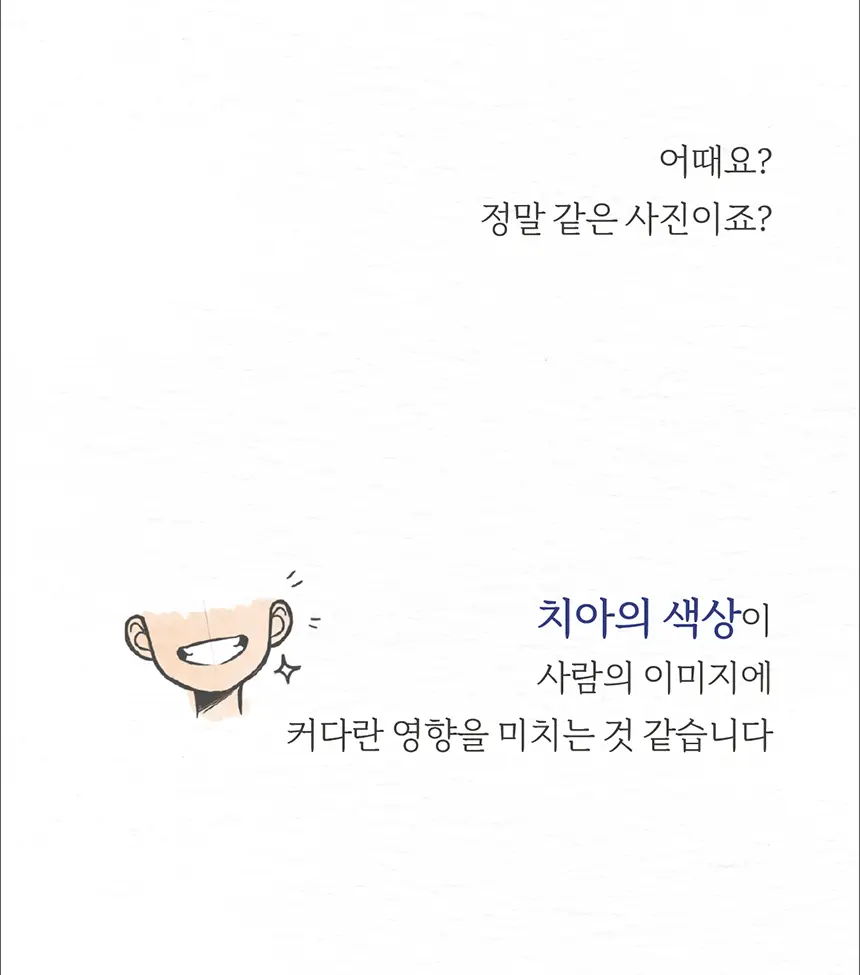 화이트랩스 치아미백기 7.4C (2인용) + 미백제 2개 상세페이지 7