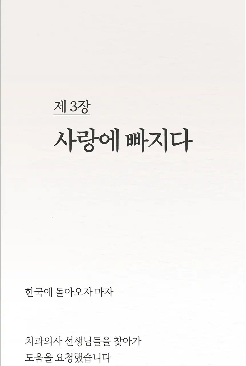 화이트랩스 치아미백기 7.4C (2인용) + 미백제 2개 상세페이지 25