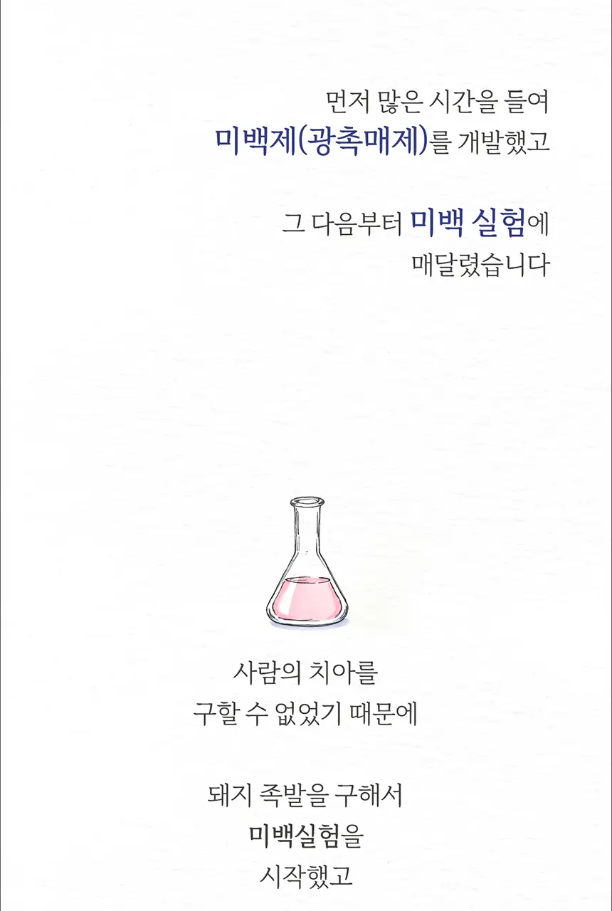 화이트랩스 치아미백기 7.4C (2인용) + 미백제 2개 상세페이지 41