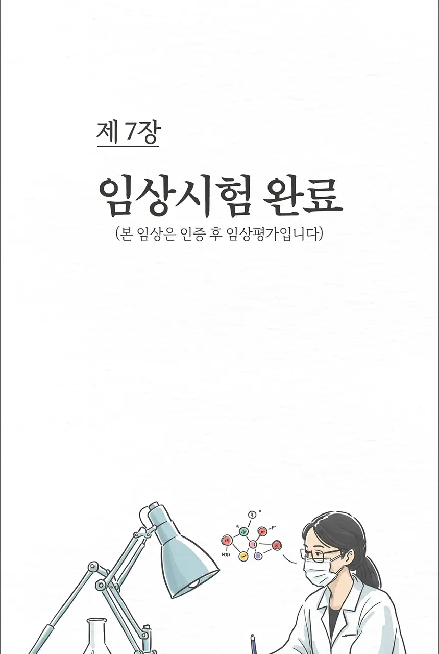 화이트랩스 치아미백기 7.4C (2인용) + 미백제 2개 상세페이지 63