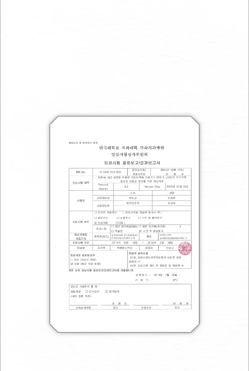 화이트랩스 치아미백기 7.4C (2인용) + 미백제 2개 상세페이지 69