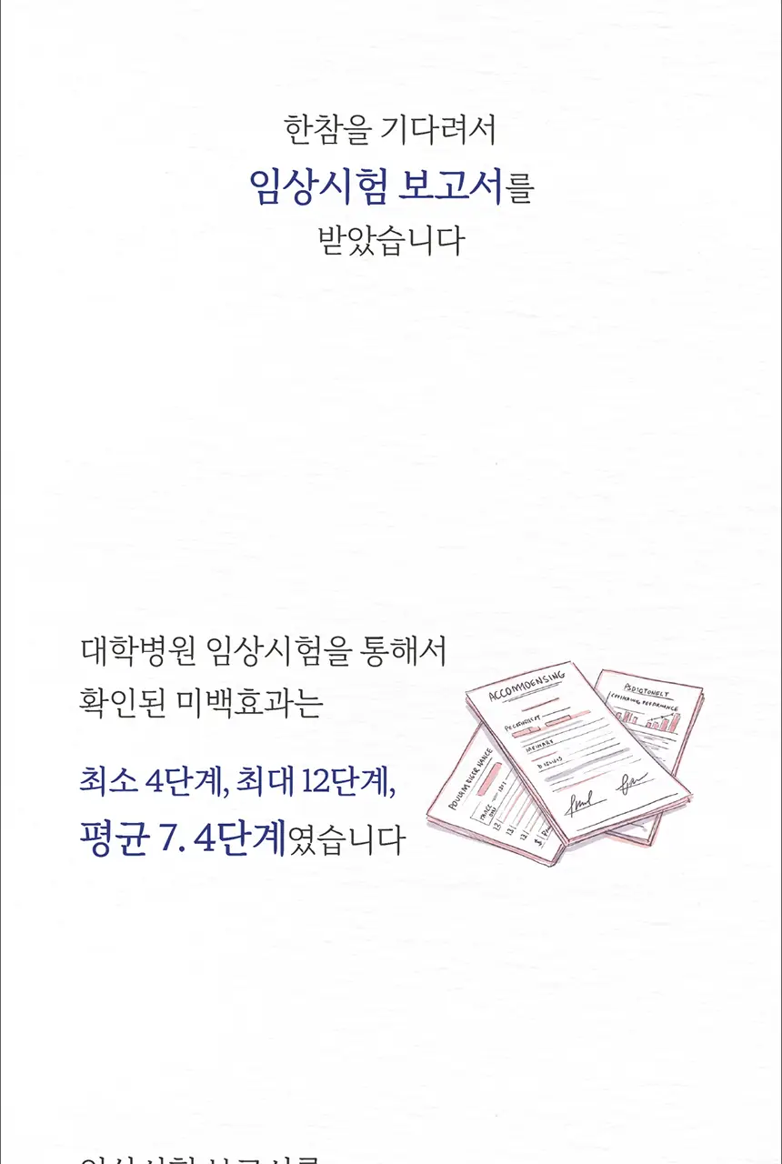 화이트랩스 치아미백기 7.4C (2인용) + 미백제 2개 상세페이지 70