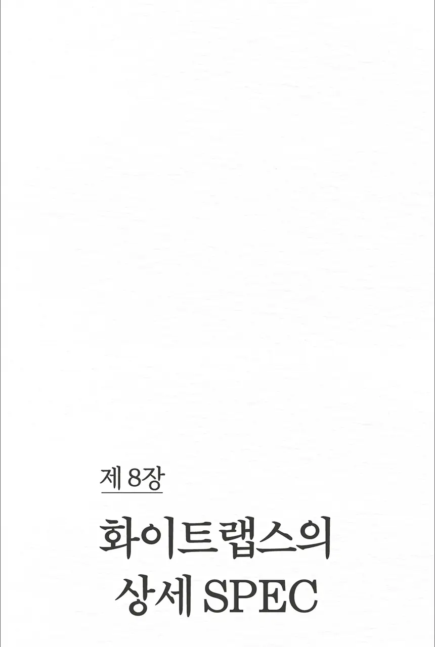 화이트랩스 치아미백기 7.4C (2인용) + 미백제 2개 상세페이지 80
