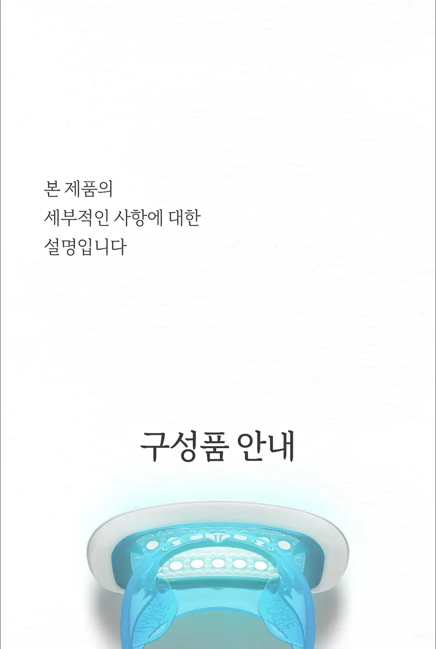 화이트랩스 치아미백기 7.4C (2인용) + 미백제 2개 상세페이지 81