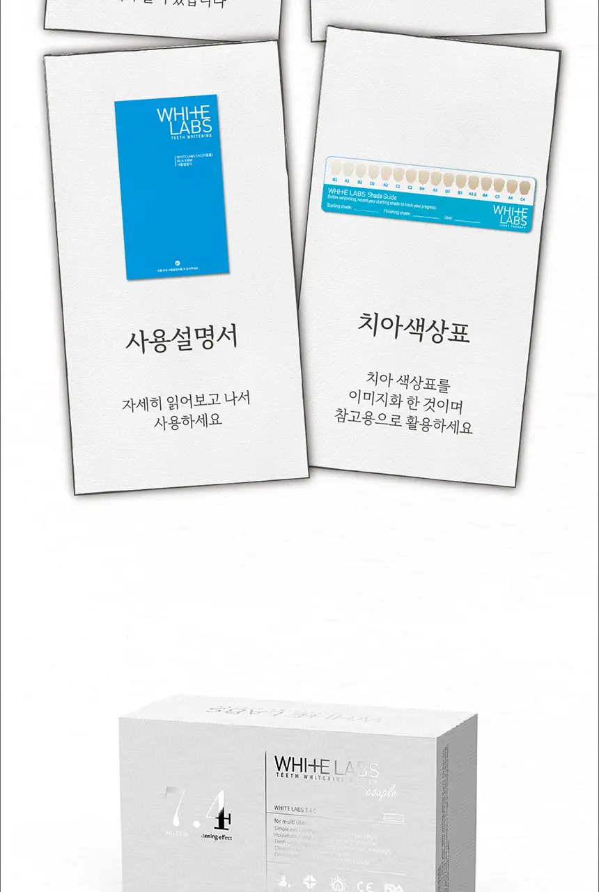 화이트랩스 치아미백기 7.4C (2인용) + 미백제 2개 상세페이지 84