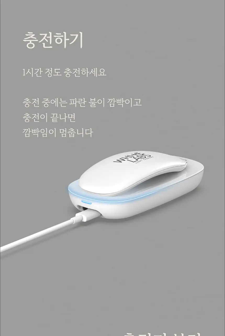 화이트랩스 치아미백기 7.4C (2인용) + 미백제 2개 상세페이지 96