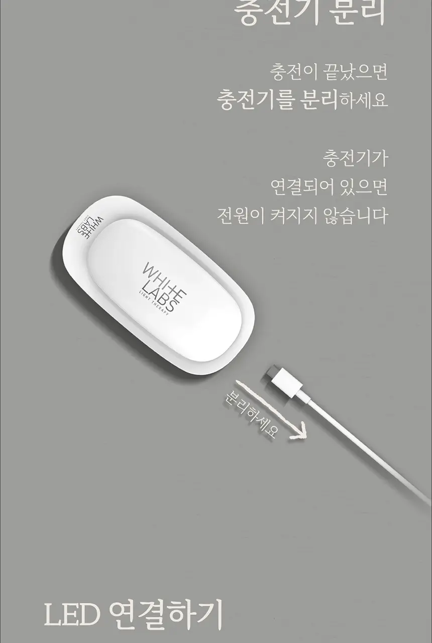 화이트랩스 치아미백기 7.4C (2인용) + 미백제 2개 상세페이지 97