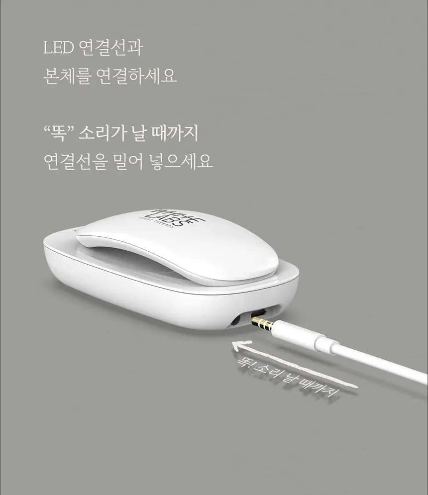 화이트랩스 치아미백기 7.4C (2인용) + 미백제 2개 상세페이지 98