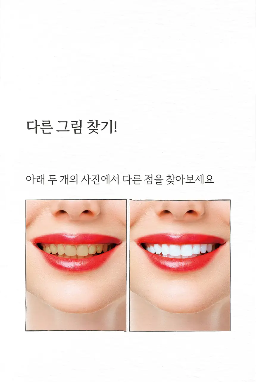 화이트랩스 치아미백기 7.4S (1인용) 세트 (2종 택1) 상세페이지 5